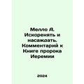 Mello A. Eradicate and plant. Comment on the Book of the Prophet Jeremiah In Ru