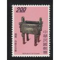 Taiwan Rectangular Cauldron Ancient Bronzes $2 ...