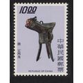 Taiwan Wine vessel Ancient Bronzes $8 1975 MNH ...