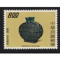 Taiwan Flat jar Ancient Bronzes $8 1975 MNH SG#...