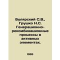 Bulyarsky S.V., Grushko N.S. Generative-recombi...
