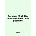 M. A. Gagarin: How champagne became Russian. In...