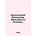 Krestinsky Alexander. Boys from the blockade. In Russian /Krestinskiy Aleksand