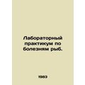 Lab Workshop on Fish Diseases. In Russian /Laboratornyy praktikum po boleznyam