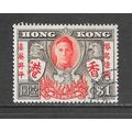 HONG KONG KG6 1946 world war 2 victory extra st...