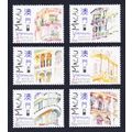 Macao Macau Balconies 6v 1997 MNH SG#1000-1005 ...