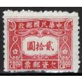 ZAYIX - Taiwan China ROC J91 MH w/o gum Postage...