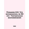 A.A. Pleshchev What Reminiscent of 50 Years. Th...