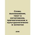 Word, statement, text in cognitive, pragmatic, ...