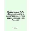 A.A. Bessolitsyn Business Elite in the Electric...