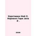 Horstmann Kay S. Cornell Gary Java 2. In Russia...