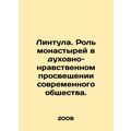Lintula. The role of monasteries in the spiritu...
