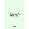 Yakovlev A. Kakomei. In Russian /Yakovlev A. Ka...