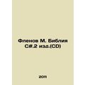 Flenov M. Bible C #.2 ed. (CD) In Russian /Flenov M. Bibliya C#.2 izd.(CD)
