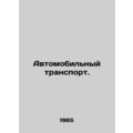 Road transport. In Russian /Avtomobilnyy transport.