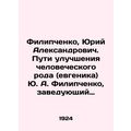 Filipchenko, Yuri Alexandrovich. Ways of improving the human race (eugenics) Yu