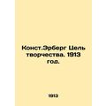 Const. Erberg The Purpose of Creativity. 1913./Konst.Erberg Tsel tvorchestva. 1
