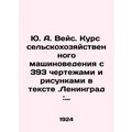 Yu. A. Weiss. Course of Agricultural Machine Science with 393 drawings and draw