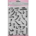 A6 Stamp set. Stamping Cardmaking Scrapbooking ...
