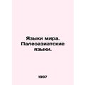 Languages of the world. PaleoAsian languages. In Russian (ask us if in doubt)/Ya