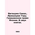 Vagatsuma Sakae., Ariizumi Toru. Japanese Civil Law. In two books.