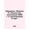 Karakums. Collection IV. Results of the 1930 expedition with appendix 2 maps. /K