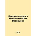 The Russian Tale in the Creation of Y.A. Vasnet...