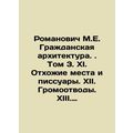 Romanovich M.E. Civil Architecture. Volume 3. X...