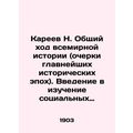 N. Kareev: The general course of world history ...
