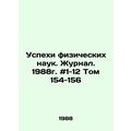 Advances in Physical Sciences. Journal. 1988. #...