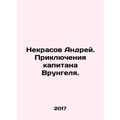 Nekrasov Andrei. The Adventures of Captain Vrungel. In Russian /Nekrasov Andrey