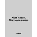 Kevin Hart: Postmodernism. In Russian /Khart Kevin. Postmodernizm.