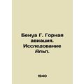 Benot G. Mountain Aviation. Exploring the Alps. In Russian /Benua G. Gornaya av