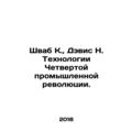 Schwab K., Davis N. Technologies of the Fourth Industrial Revolution. In Russi
