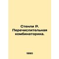 Stanley R. Enumerative combinatorics. In Russian /Stenli R. Perechislitelnaya k