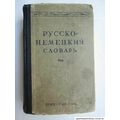 Russisch Deutsch Wörterbuch - Moskau 1946 Russi...
