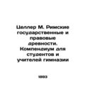 Zeller M. Roman State and Legal Antiquities. Compendium for Gymnasium Students a