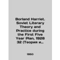 Borland Harriet. Soviet Literary Theory and Practice during the First Five Year