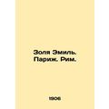 Zola Emile. Paris. Rome. In Russian (ask us if ...