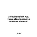 Aleshkovsky Yuz. Kush, Two Portfolios and a who...
