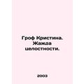 Grof Cristina. A thirst for integrity. In Russi...