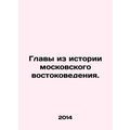 Chapters from the History of Moscow Oriental St...