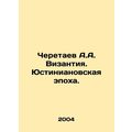 A.A. Cheretaev Byzantium. Justinian Era. In Rus...