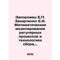 Zaporozhets E.P. Zakharchenko E.I. Mathematical...