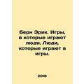 Bern Eric. Games played by people. People who play games. In Russian /Bern Erik