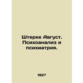 Sterke August. Psychoanalysis and Psychiatry. In Russian (ask us if in doubt)/Sh