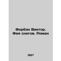 Forbes Victor. Snow Fairy. Roman In Russian (ask us if in doubt)/Forben Viktor.