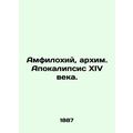 Amphylohius, Archimandrite Apocalypse of the Fo...