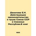 Danilova E.N. Current labor legislation of the ...