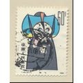 China Stamp Scott #1580, Used
